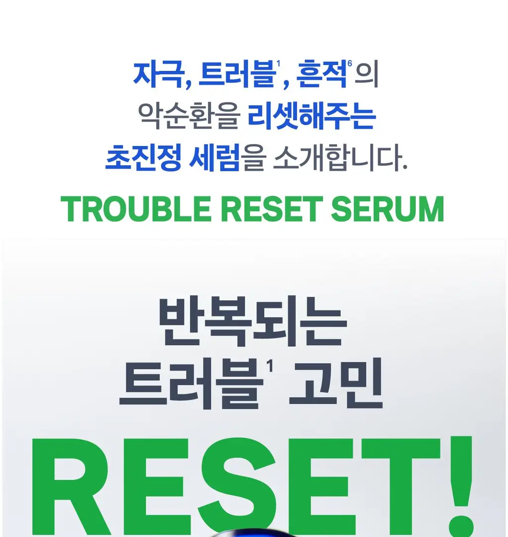 [트러블 진정+모공 축소] 비레디 시카페인 트러블 리셋 세럼 상세페이지 10